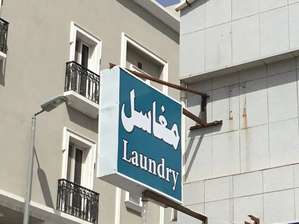 alsultan laundry design 7